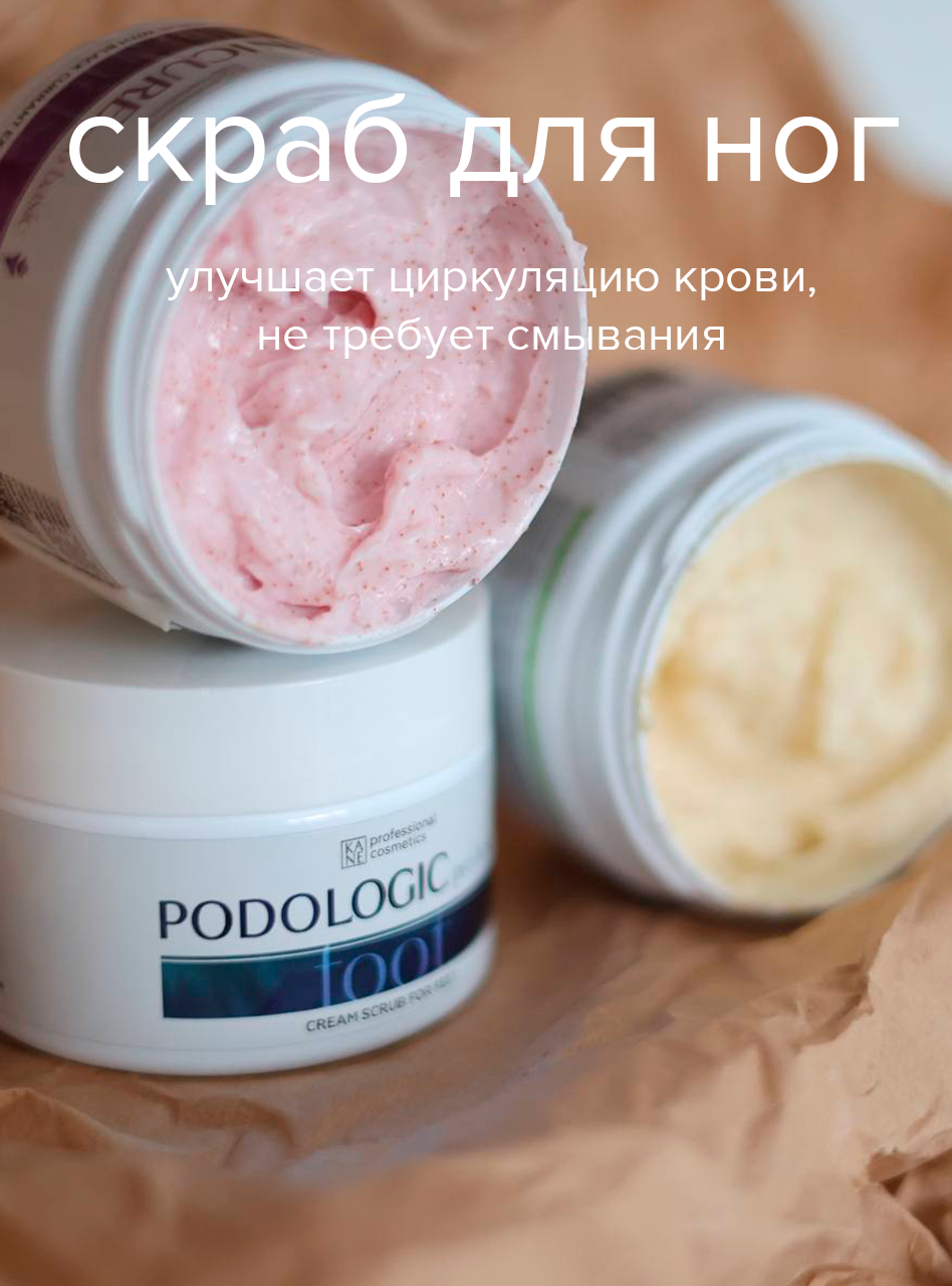 Скраб для ног