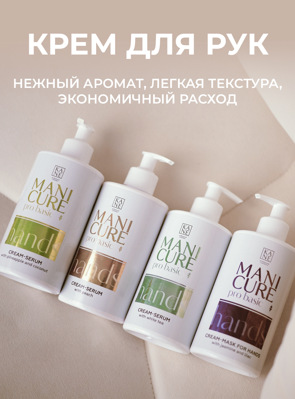 Крем для рук